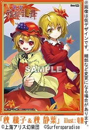 東方311