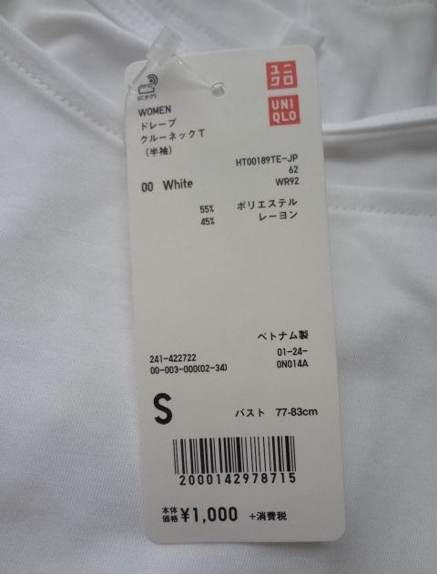 お仕事用インナーにUNIQLOのドレープクルーネックTを購入 | Hard Life