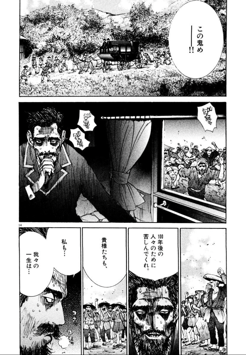 第97画『日露戦争物語』を語る | 百画遼乱 漫画語り - 楽天ブログ