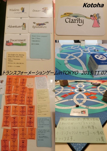 s-500_20151107トランスフォーメーションゲーム.jpg