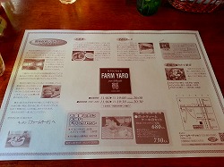 ファームヤード