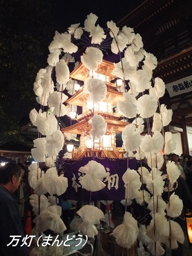 池上本門寺 万灯行列