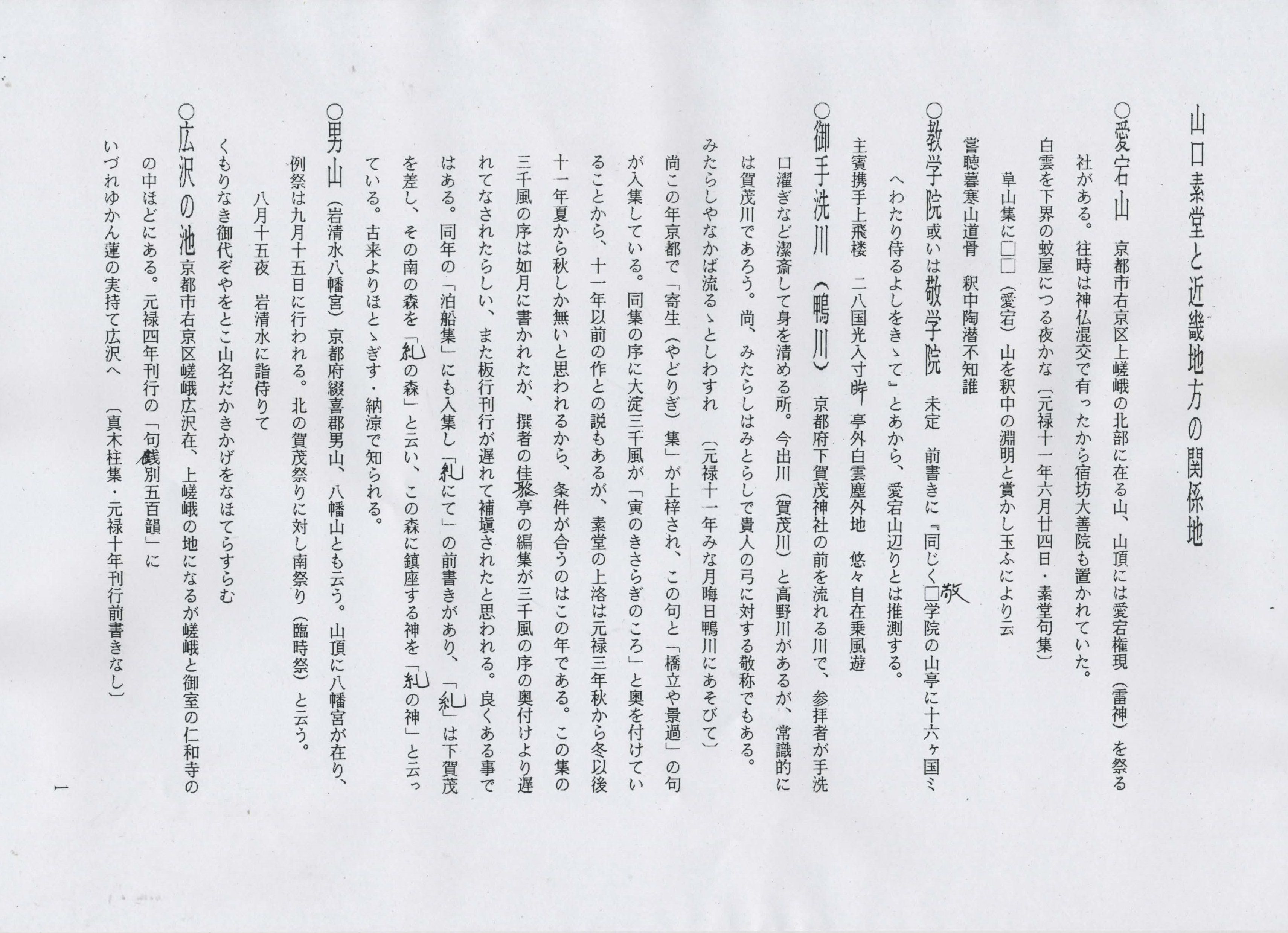 年06月14日の記事 山梨県歴史文学館 楽天ブログ