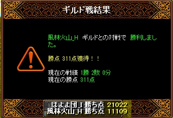 20120814ｷﾞﾙ戦結果.jpg