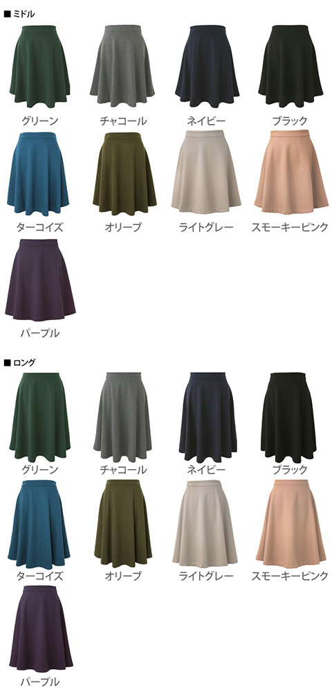 フレアスカート ミモレ丈 ひざ丈 バックファスナー