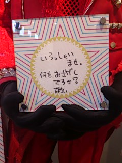 2012ｽﾏｼｮ中居君ﾒｯｾｰｼﾞ