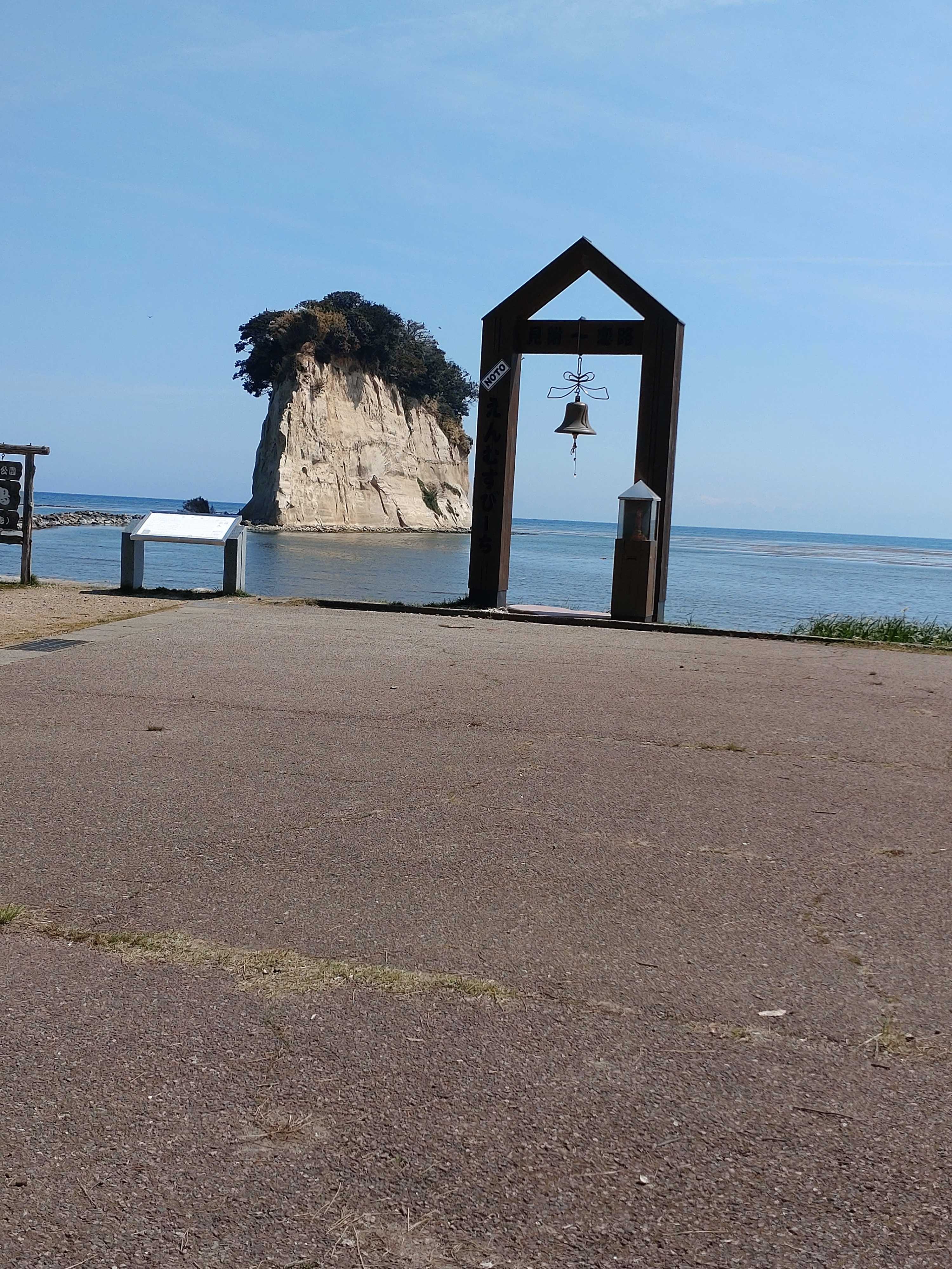 見附島 | 元タイに全員集合！管理人ブログ - 楽天ブログ