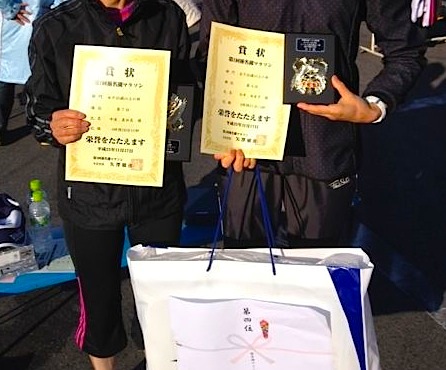 榛名湖マラソン表彰.jpg
