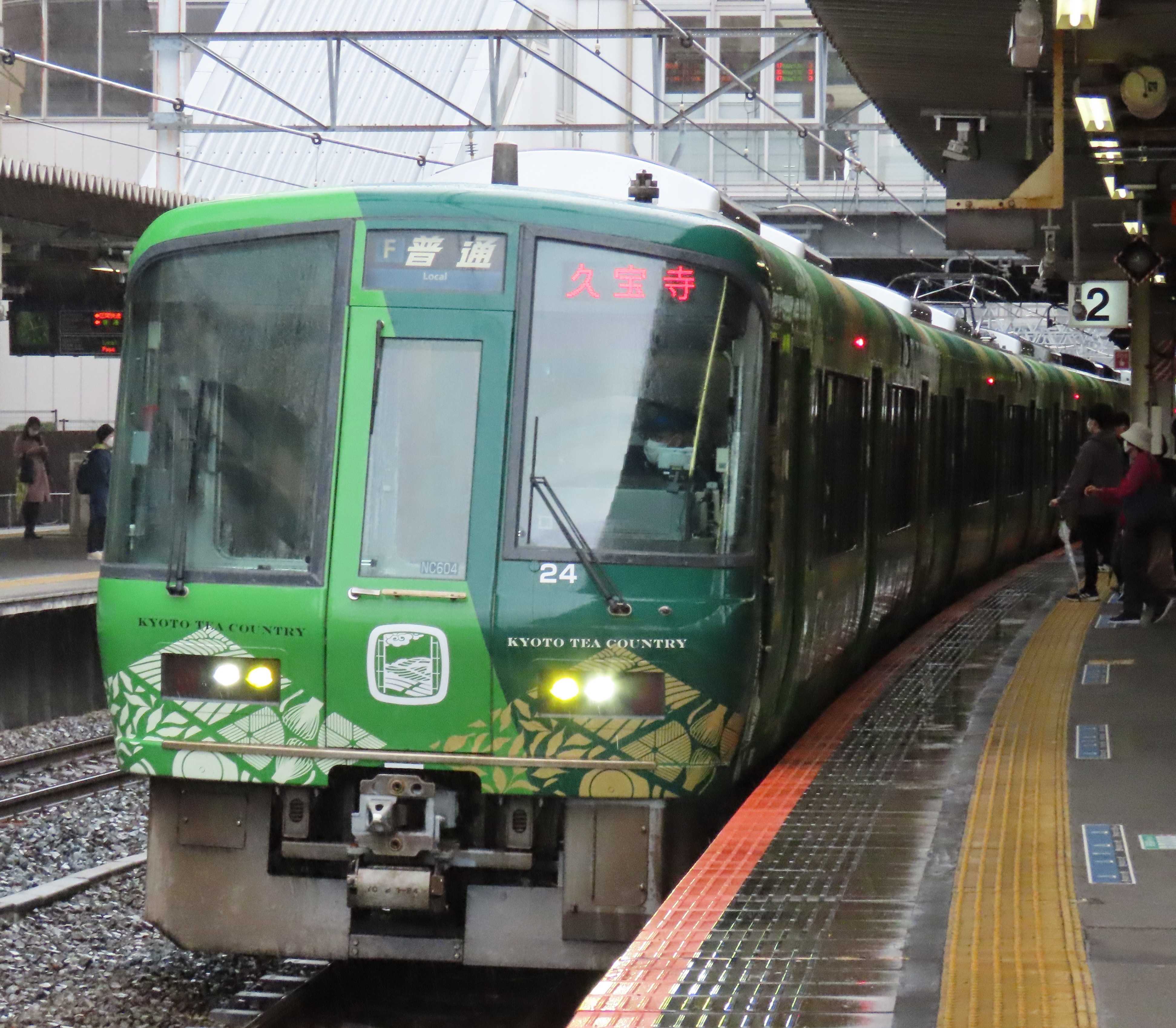 221系『お茶の京都』ラッピング編成 | 新なかさんの鉄道のんびり村