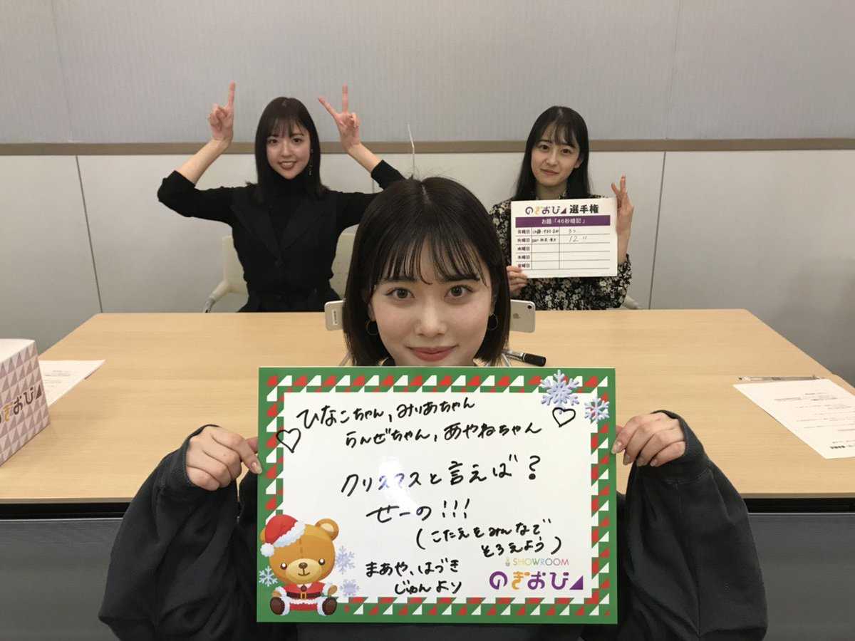 ☆乃木坂46♪和田まあや・伊藤純奈・向井葉月「アンダーライブ2020