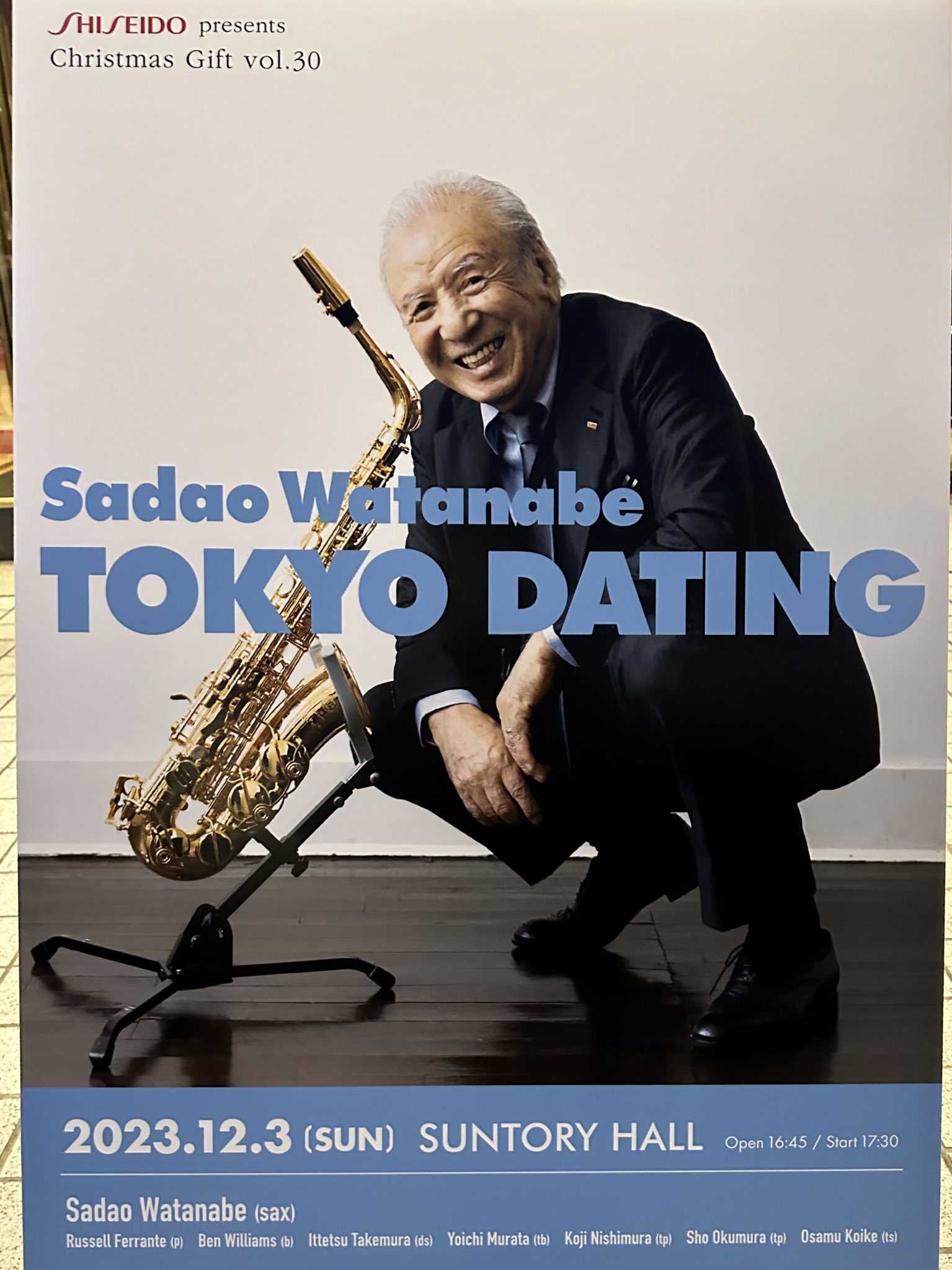 2023/12/3 (日)SHISEIDO presents Christmas Gift vol.30 / Sadao Watanabe TOKYO  DATING＠サントリーホール | ユウ君パパのJAZZ三昧日記 - 楽天ブログ