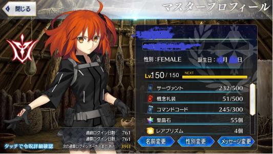 【fgoマスターレベル】Fate/GrandOrderについて.マスターのレベル上げには... - Yahoo!知恵袋