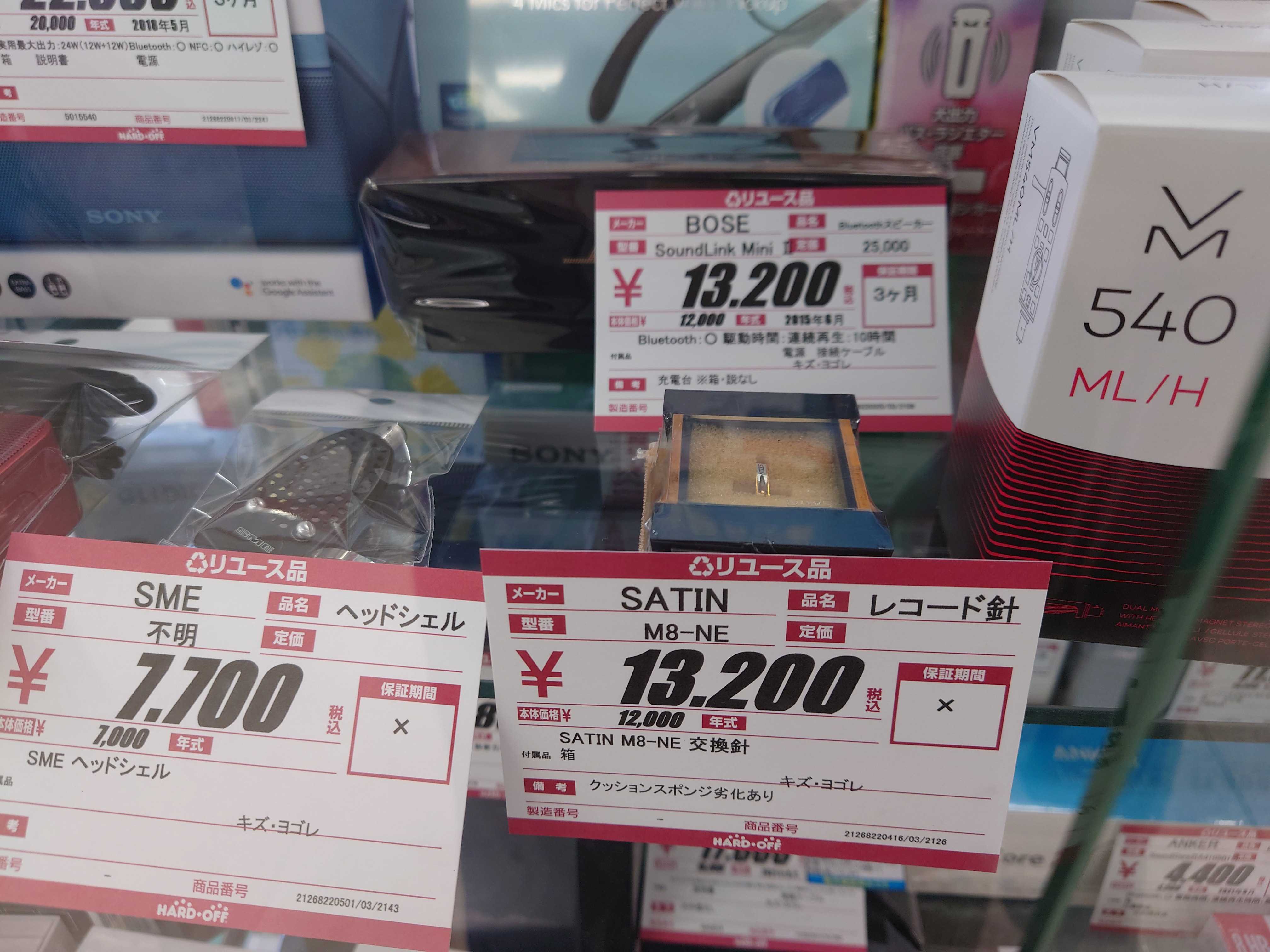 22年10月16日のハードオフ ブックオフ Onkyo M 5000r他 ハードオフ ブックオフ ジャンクオーディオ三昧 楽天ブログ 22年10月16日のハードオフ ブックオフ Onkyo M 5000r他 ハードオフ ブックオフ ジャンクオーディオ三昧 楽天ブログ