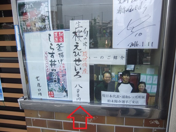 千住東２丁目・きそば更科のＰＯＰ１