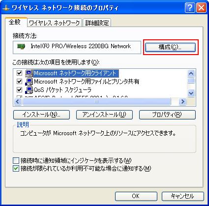 ワイヤレス接続構成.JPG