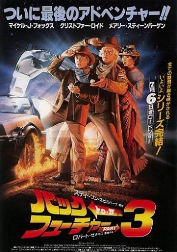 中古】(未使用・未開封品) バック・トゥ・ザ・フューチャーPART2(復刻