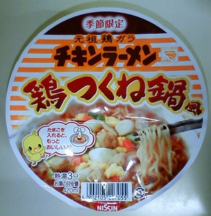 チキンラーメン鶏つくね鍋201112.jpg