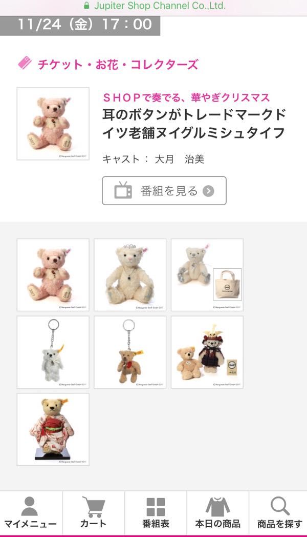 ショップチャンネル限定 テディベア シュタイフ ｋｉｍｏｎｏ 限定体 Bear For Life クマのいる生活 楽天ブログ