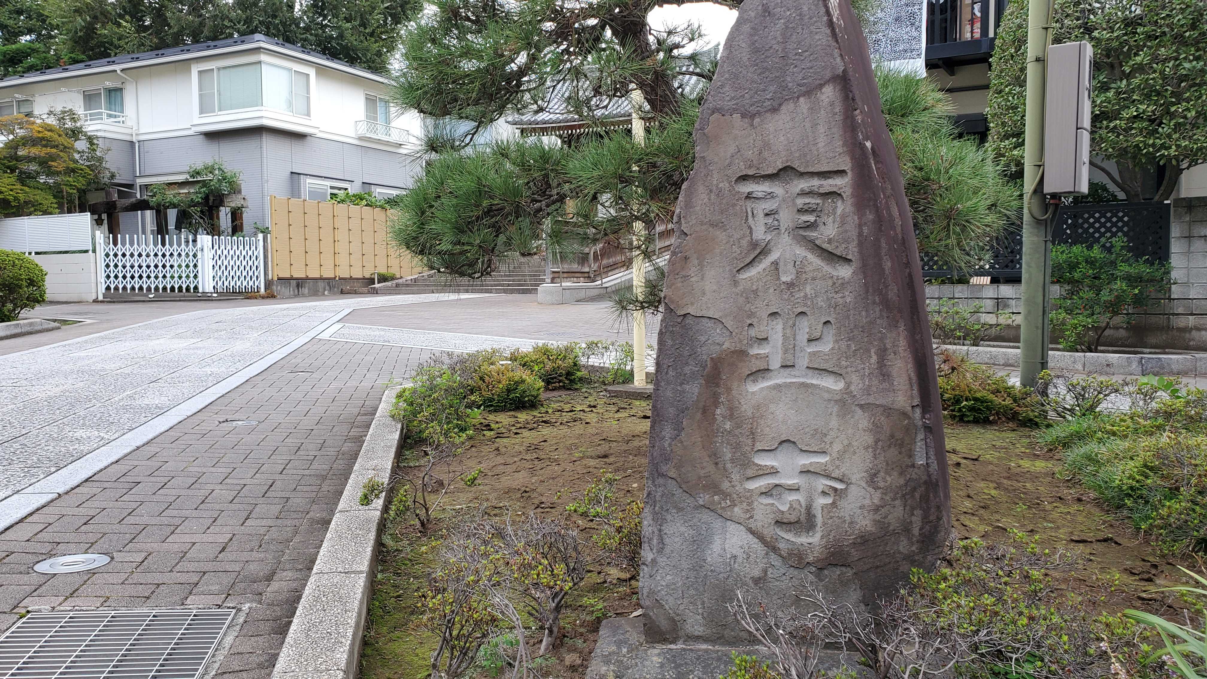 東北寺 気まぐれなページ 楽天ブログ