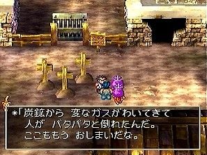 ドラゴンクエスト4 第四章 アッテムト 楽天 マーケット 楽天ブログ