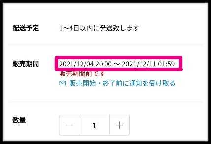 楽天スーパーセール2021 次回はいつ 11 12月セール最新予想 攻略特集 楽天のオトク情報満載 ろっかのブログ 楽天ブログ