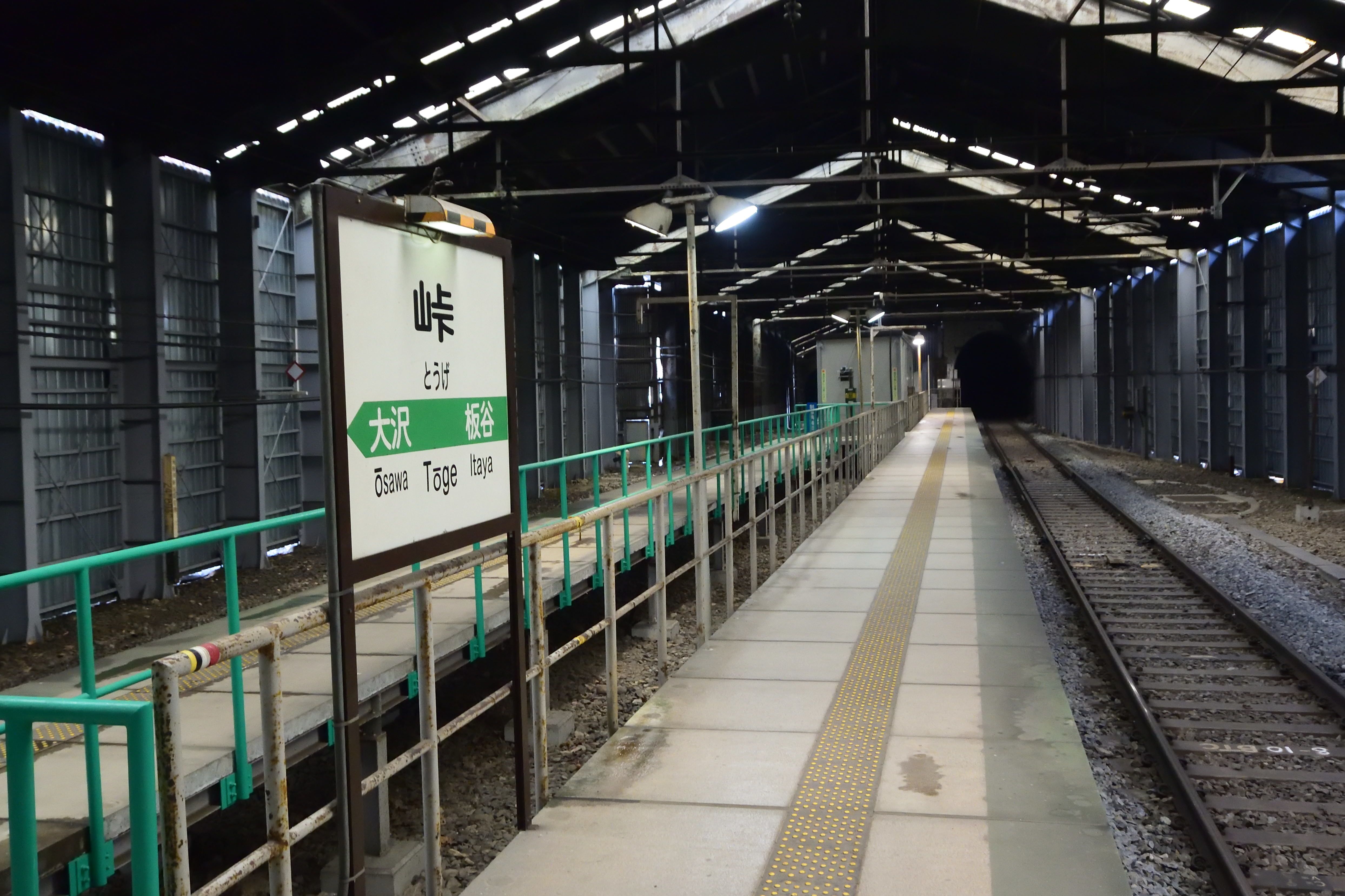 奥羽本線 峠駅 北 海 童のちょっとそこまで 楽天ブログ