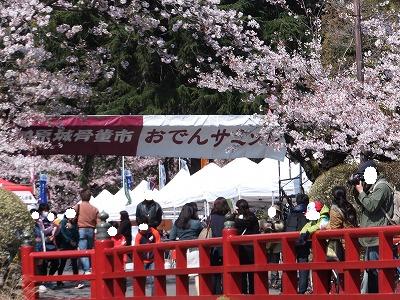 20140406おでんサミット