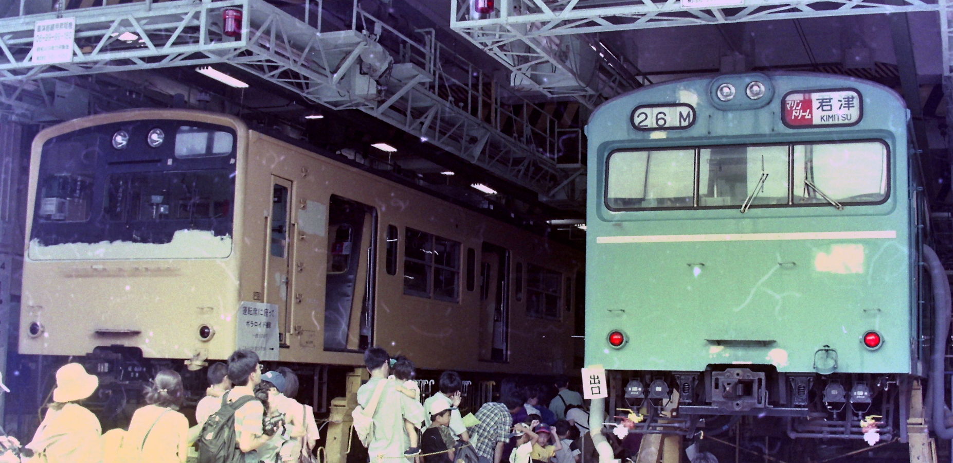 大井工場90年史 日本国有鉄道大井工場・昭和38年 - 鉄道一般