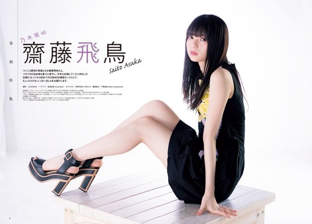 ☆乃木坂46♪齋藤飛鳥、黒のノースリーブワンピで20歳の”大人あしゅ