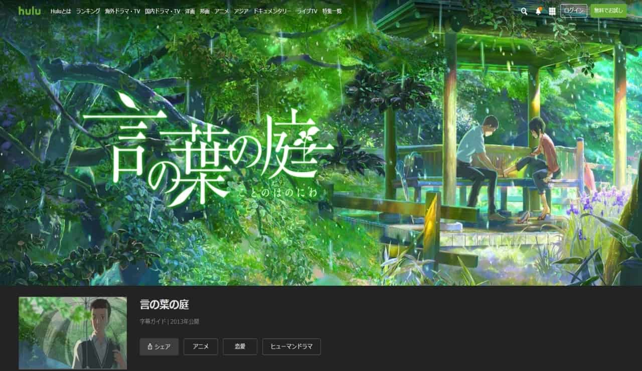 新海誠最高傑作アニメ 言の葉の庭 夢みるきのこ 楽天ブログ