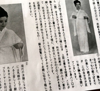 長襦袢