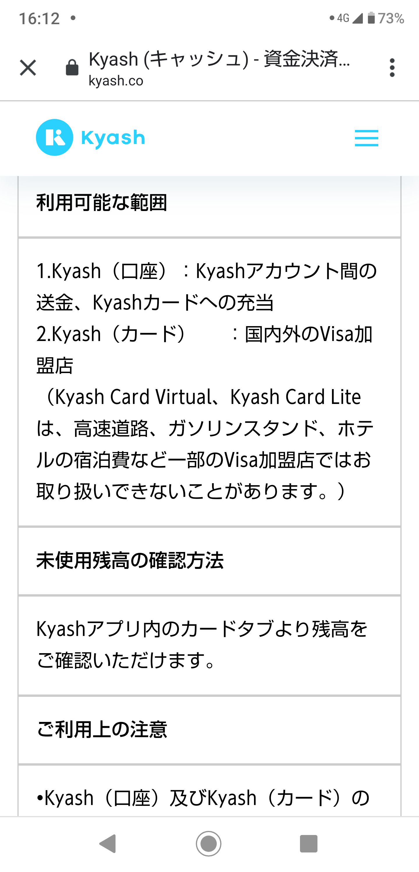 Kyashにkyashcardが誕生しましたね きままに 楽天ブログ