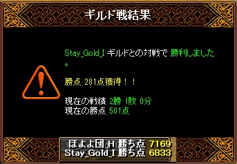 20120702ｷﾞﾙ戦結果.jpg