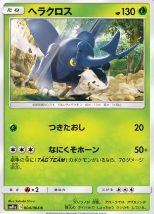 4ページ目の ポケモンカード マカロニgxのブログ ブタ小屋 楽天ブログ
