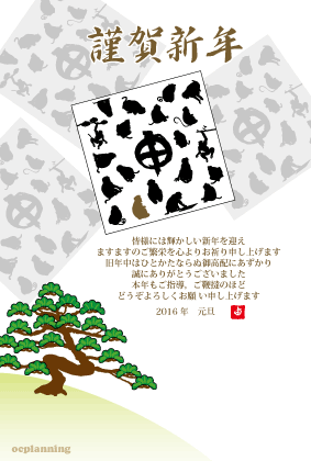 和風モダンなサルのイラスト年賀状テンプレート