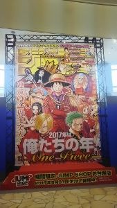 お台場４ ジャンプショップ 要樹記 おいしいものおみやげなどブログ 楽天ブログ