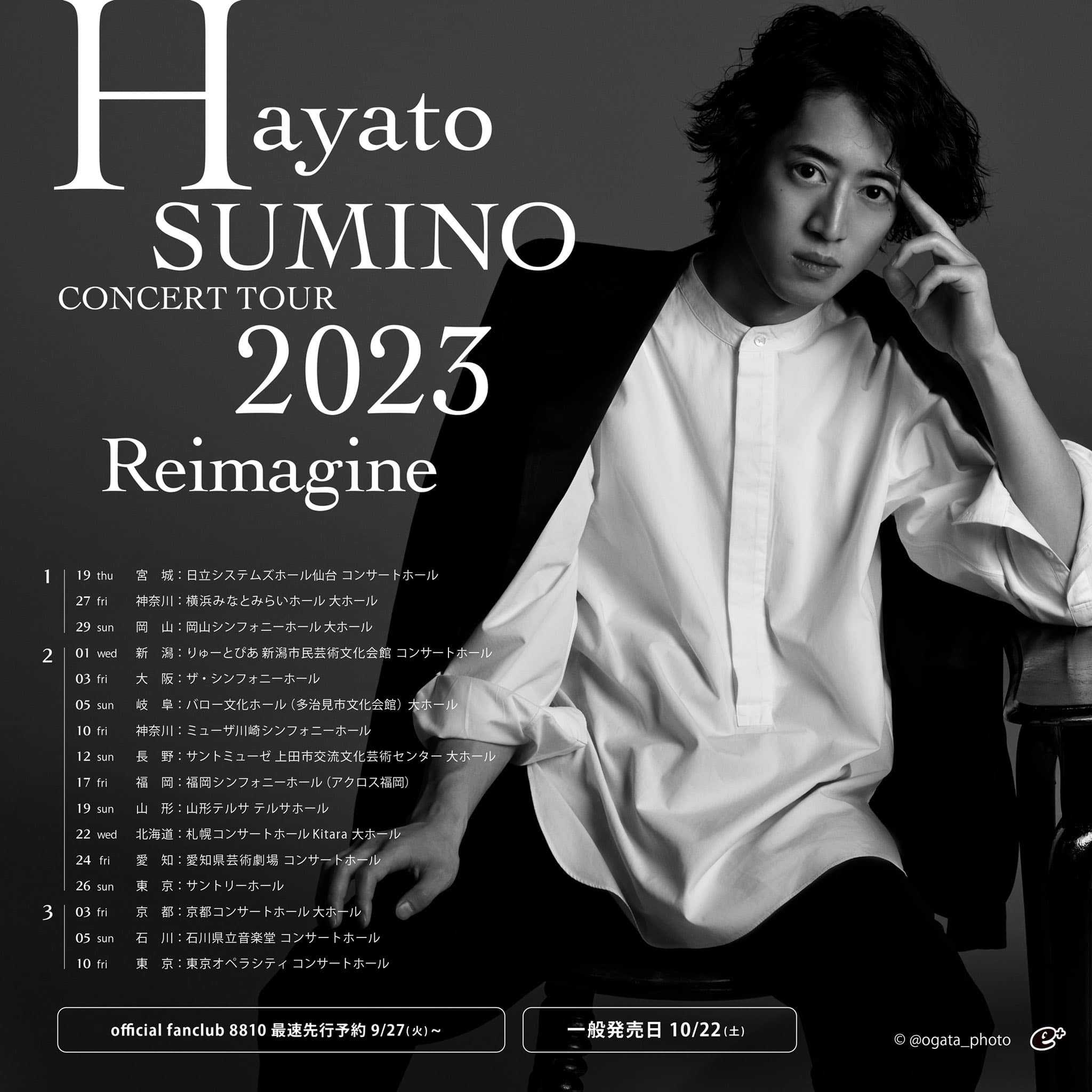 2023.1.27 Fri. at 横浜みなとみらいホール 大ホール【Hayato Sumino Concert Tour 2023 in