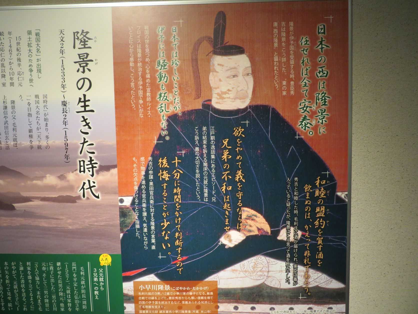 中古】【非常に良い】瀬戸の鷹小早川隆景 その他