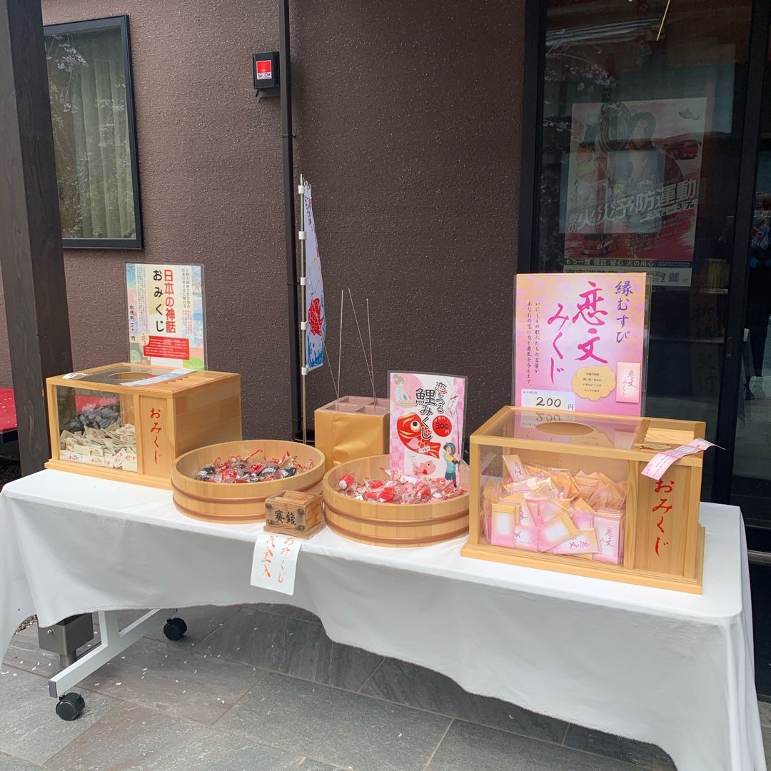 杉並猿田彦神社 日本全国おみくじ引き隊 こよみ 楽天ブログ