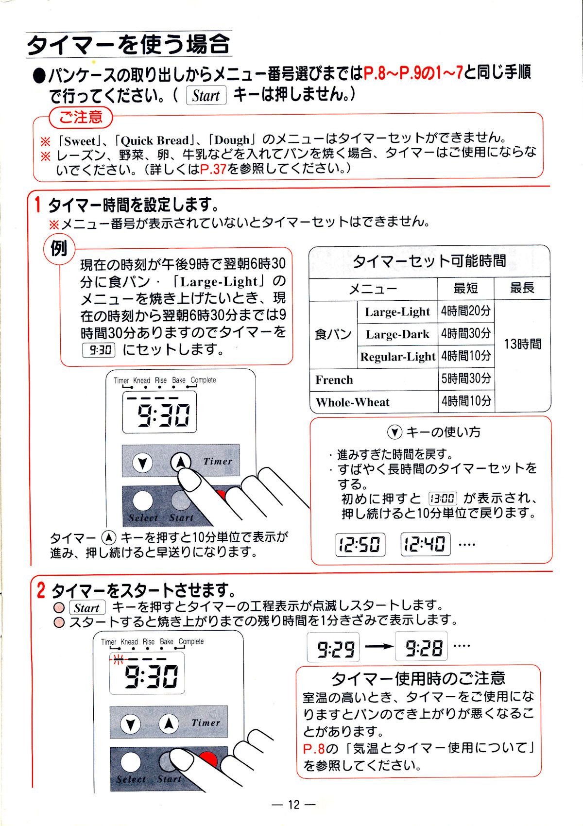 リーガル ブレッドメイカー K6743 【公式通販】