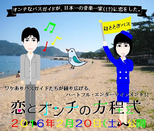 恋オチ