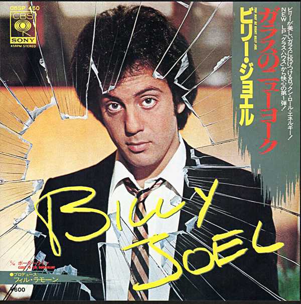 CD／ビリー・ジョエル『グラス・ハウス』【1980年作品】旧規格/35DP18 CD／ビリー・ジョエル『グラス・ハウス』【1980年作品】旧規格/35DP18