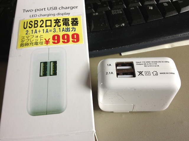 USB充電