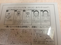 ピールパック3