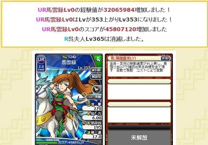 5ページ目の 鹵獲カード育成 カツカツ育成 ブラ三で遊ぶ 楽天ブログ