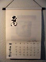 ブログ手書き暦2.jpg