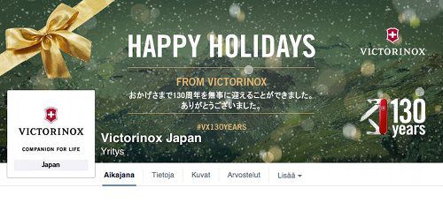 Victorinox_Japan.jpg