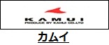 カムイ