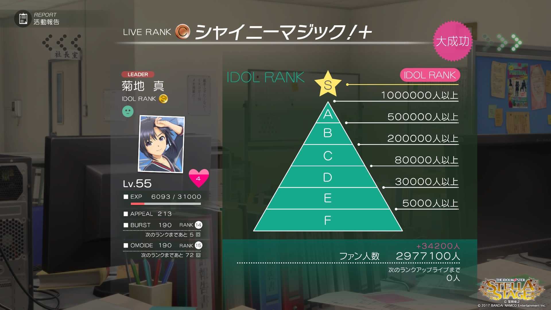 ステラステージ攻略日記 11年目7月編 | 騎士伯爵の廃人への人生経路