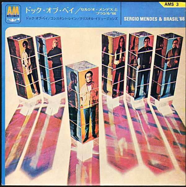 セルジオ・メンデス&ブラジル'66『ドック・オブ・ベイ』/1970年